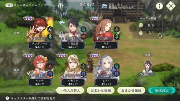 108星を揃えたい人のためのスターリープ攻略