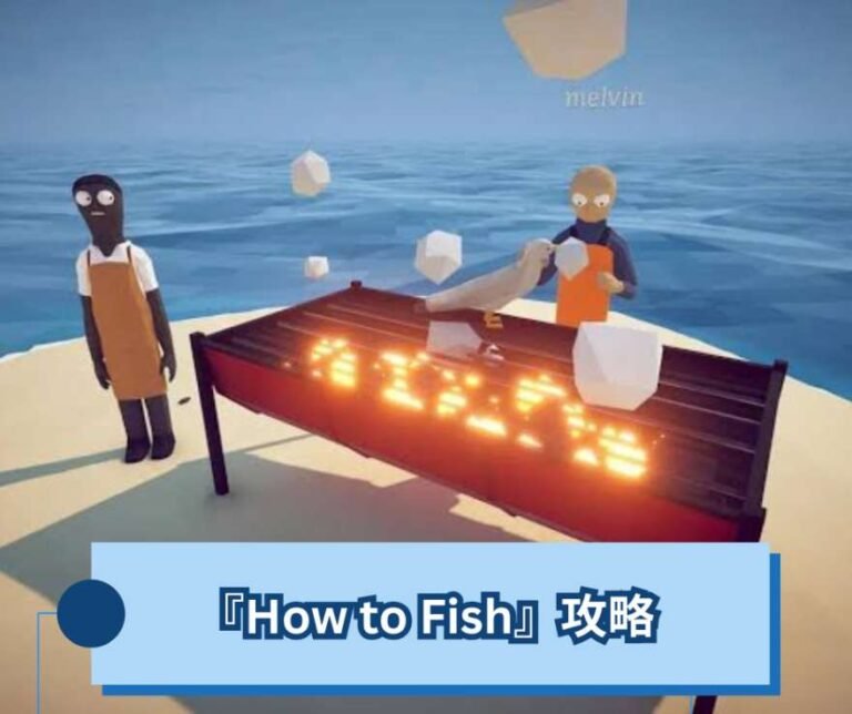 『How to Fish』攻略｜島を効率よく進む実践ガイド
