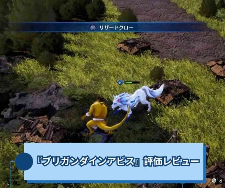 『ブリガンダインアビス』評価レビュー
