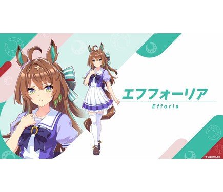 【ウマ娘55周年まとめ】エフフォーリア所持スキルとイベントで取れるスキル