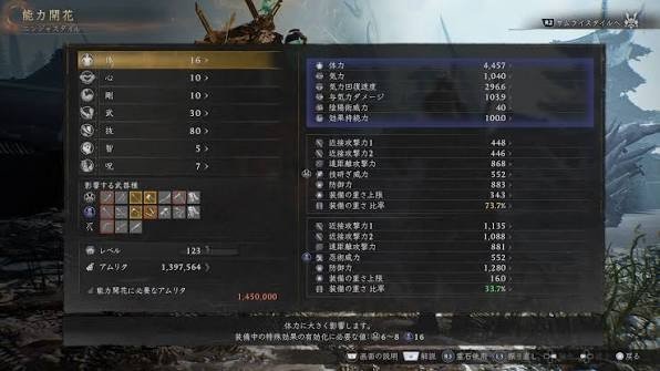 【仁王3】ビルドに使うときの考え方