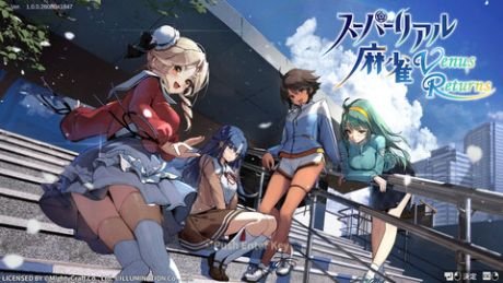スーパーリアル麻雀 Venus Returns攻略Wiki