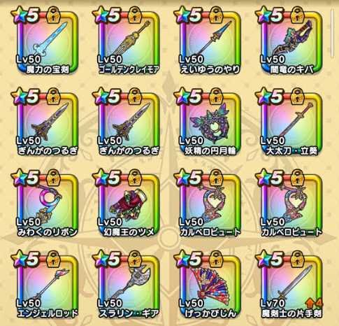 ドラクエウォーク
