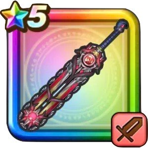 ドラクエウォークの武器は、一本で全部を賄えない