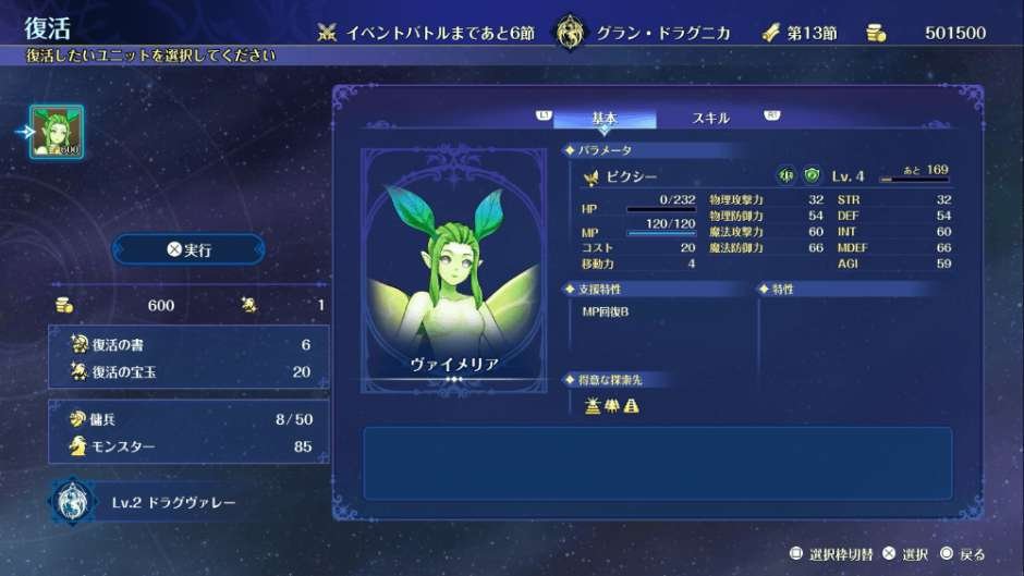ブリガンダイン アビス 攻略｜序盤の始め方