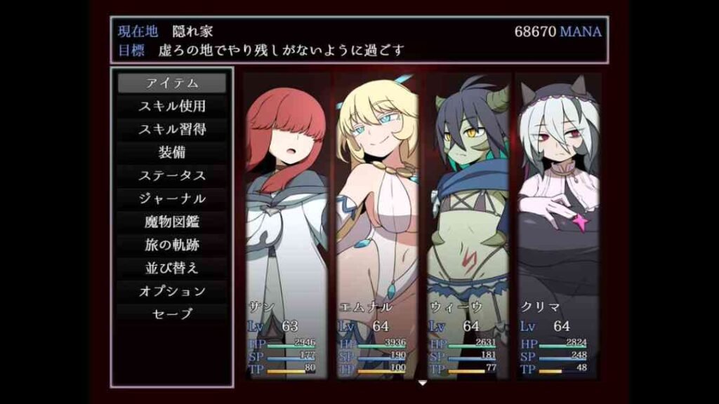 ホロウワルド 攻略メモ