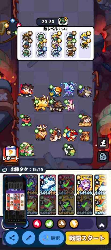 モンスターサバイバル new