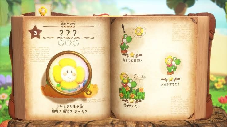 ヨッシーとフカシギの図鑑 攻略