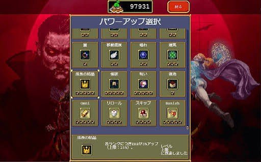 ヴァンサバ効率的な進行とレベルアップのコツ