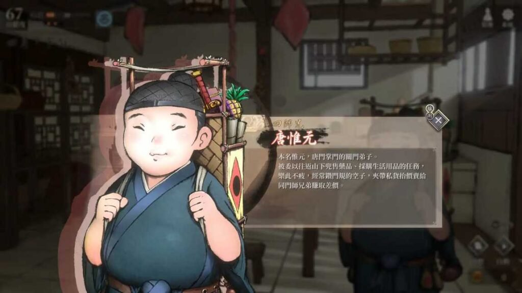 活 俠 傳 攻略 一周目の心構え