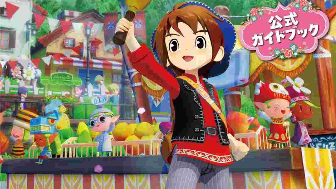 牧場物語 Let’s！風のグランドバザール攻略まとめ