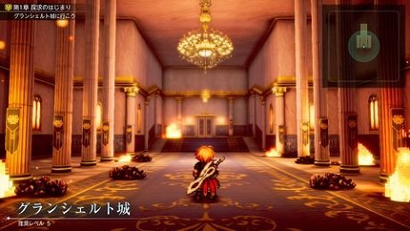 FFレゾナンス攻略 グランシェルトの街と王城