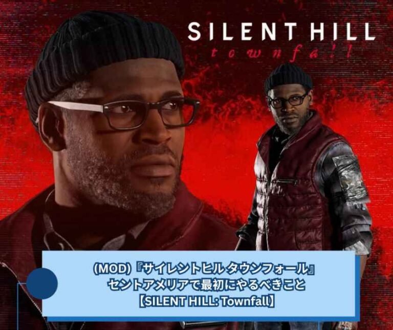 (MOD)『サイレントヒル タウンフォール』セントアメリアで最初にやるべきこと【SILENT HILL Townfall】