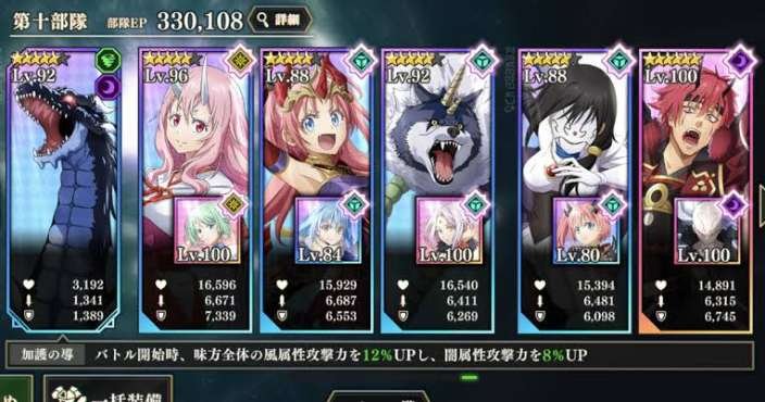 【まおりゅう】最強 キャラ