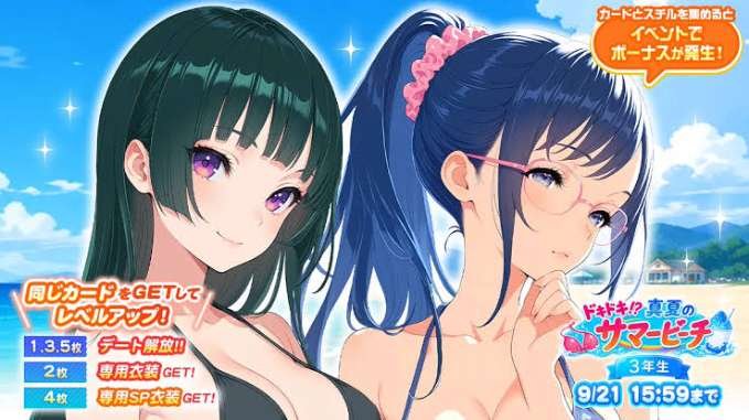 【アオハルカノジョ】ドキドキ！？真夏のサマービーチ、かき氷は上級まで温めておけ