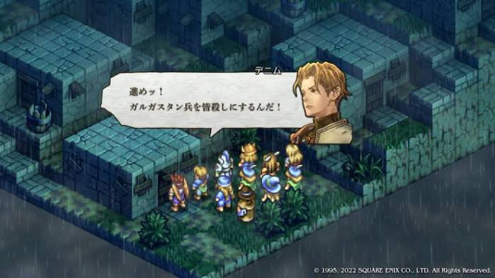 【タクティクスオウガリボーン攻略】序盤で本当に効く戦い方