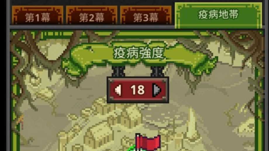 【タスクバーヒーロー】攻略｜序盤から疫病地帯までの進め方