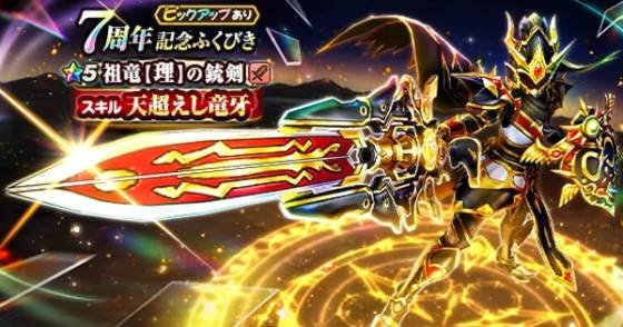 【ドラクエウォーク攻略】7周年記念イベントの攻略まとめ