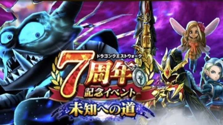 【ドラクエウォーク攻略】ストーリーと冒険ランクを先に伸ばす理由