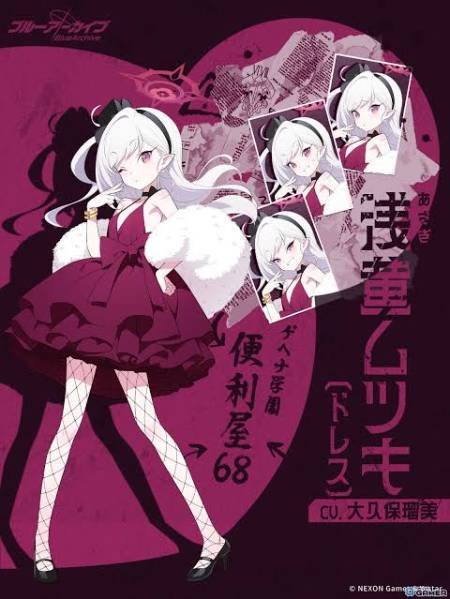 【ブルアカ】