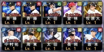 【プロスピA】一騎当千！プロスピ無双の進め方｜累計とランキングでやることを分ける