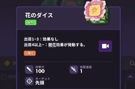 【ランダムダイス2】協力での立ち回りとツリーの関係