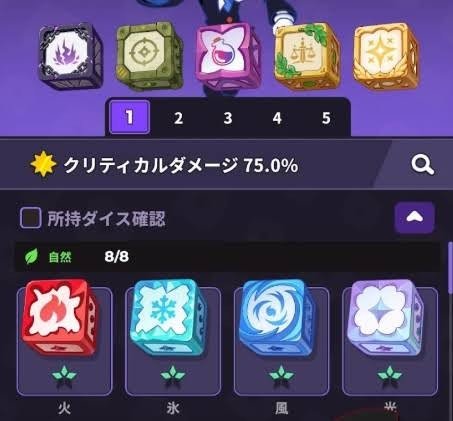 【ランダムダイス】初心者が最初にやるべきこと
