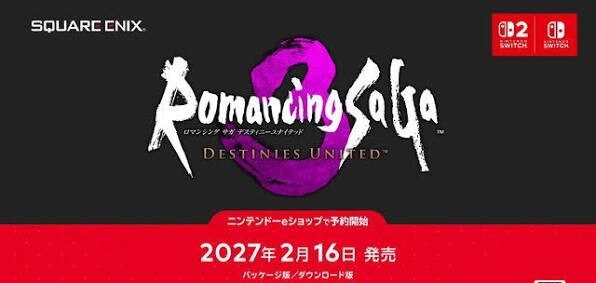 【ロマサガ3】がフルリメイクへ。8人の主人公と、(ロマンシング サガ3 デスティニーユナイテッド)