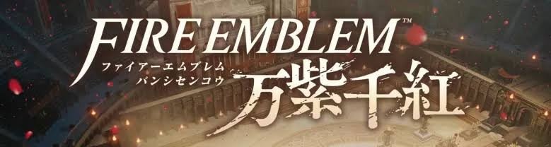 【万紫千紅】攻略、最初に誰から進める？
