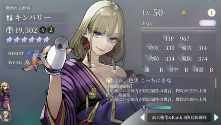 【幻想水滸伝スターリープ】キンバリー(SSR)