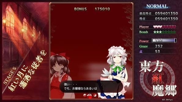【東方 紅魔 郷 攻略】紅魔郷、最初のNormal