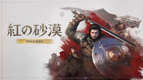 【紅の砂漠 Enhanced】