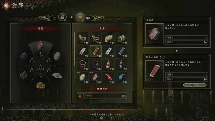 【鬼武者Way of the Sword】全能力一覧