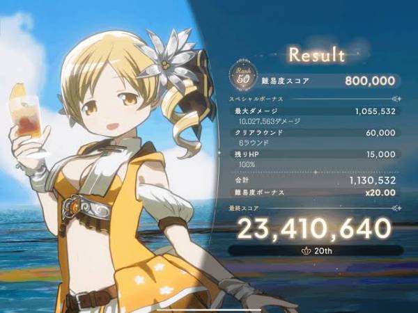 まどドラのスコアタ、順位を伸ばすために実際にやっていること