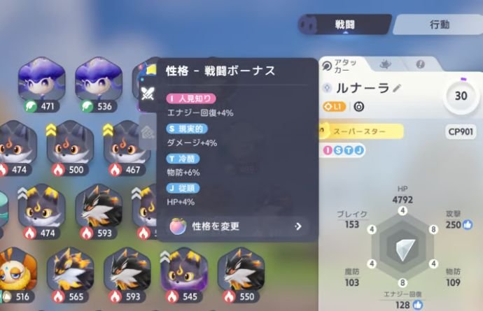 アニモにおけるスーパースターとは何か