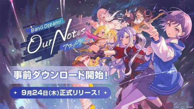アワーノーツガチャ、