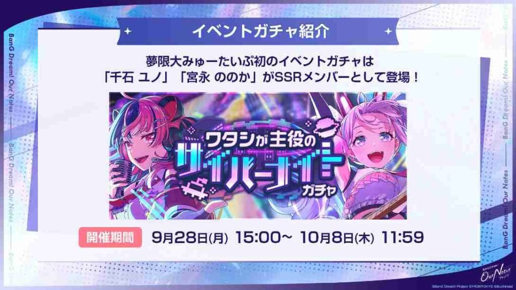 アワーノーツガチャ、最初に引くならこの順番