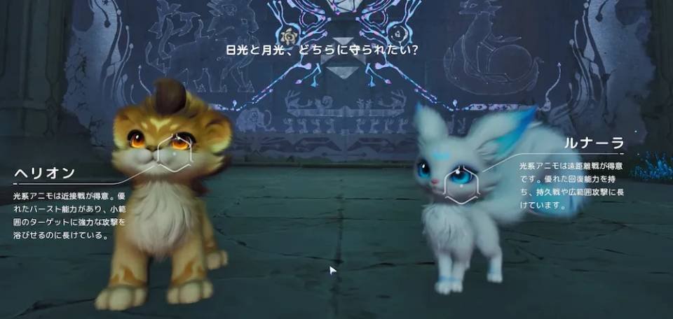 リオンかルナーラか