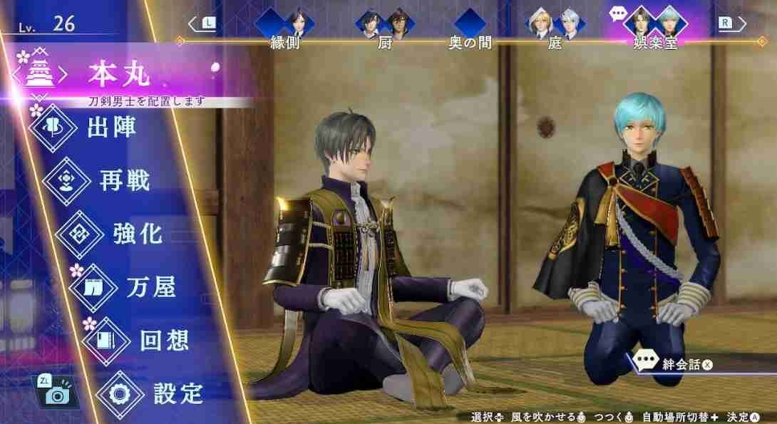 刀剣乱舞攻略