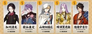 刀剣乱舞（とうらぶ）攻略