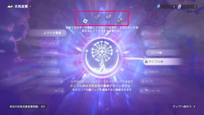 天気変更を解放するまでの進め方