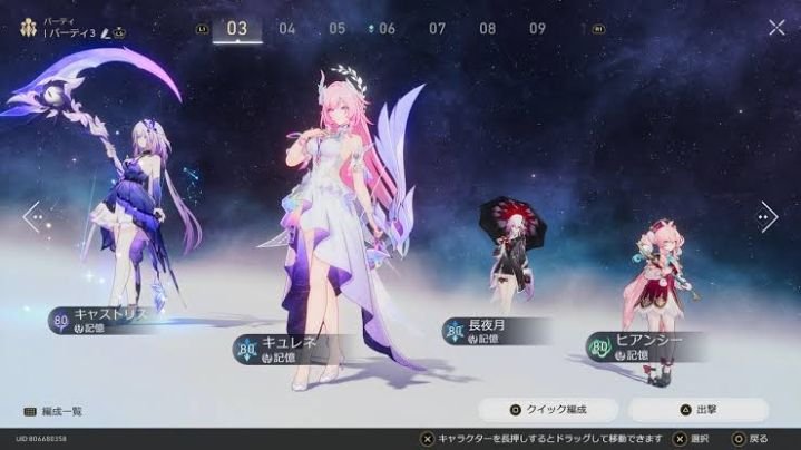 崩壊スターレイル