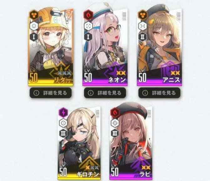 最強キャラ