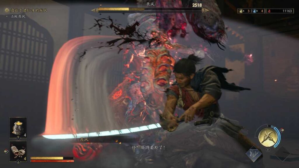 鬼武者 Way of the Sword鬼武者 Way of the Sword攻略