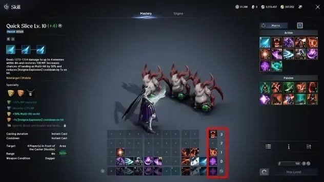 【AION2】スキルマクロ