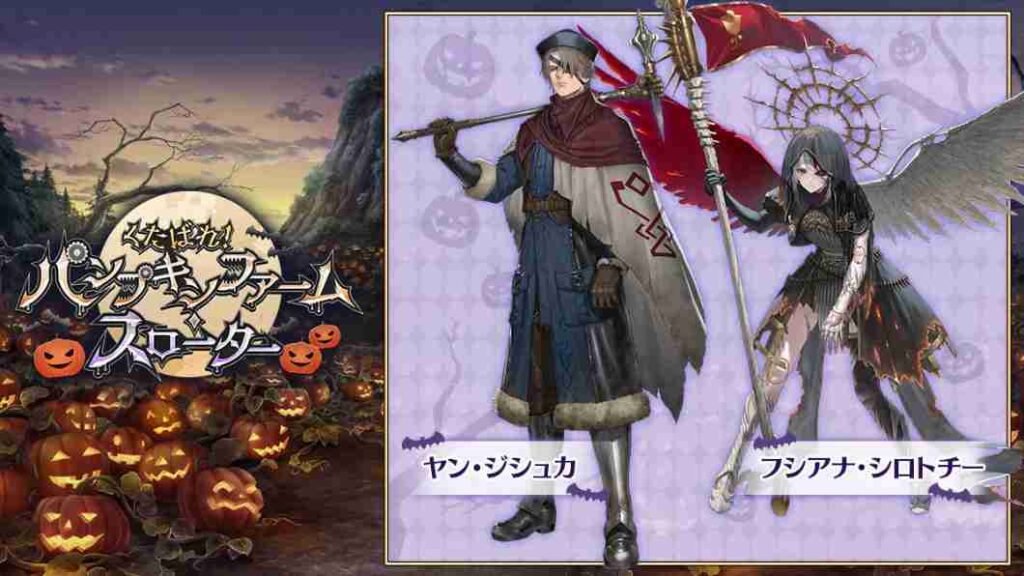 【FGO】ハロウィン2026イベント攻略