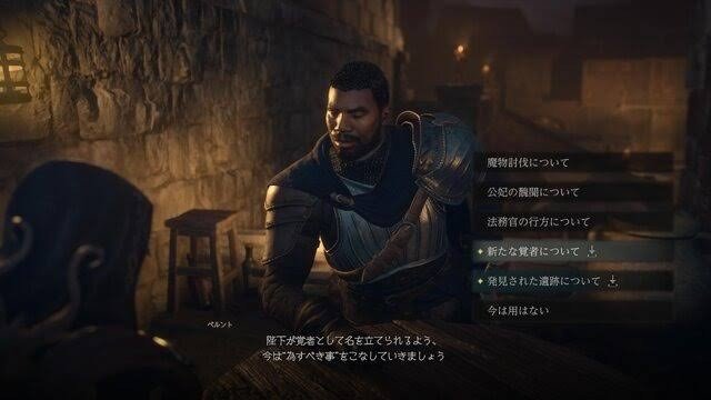 【ドラゴンズドグマ2 ダークアリズン】ノルガンの地図