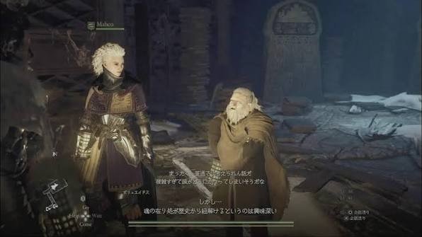 【ドラゴンズドグマ2】