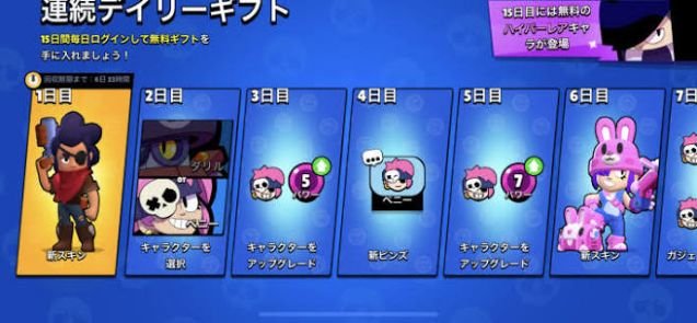 【ブロスタ】ブロスタハロウィン攻略
