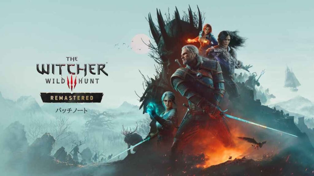 ウィッチャー3 リマスター攻略